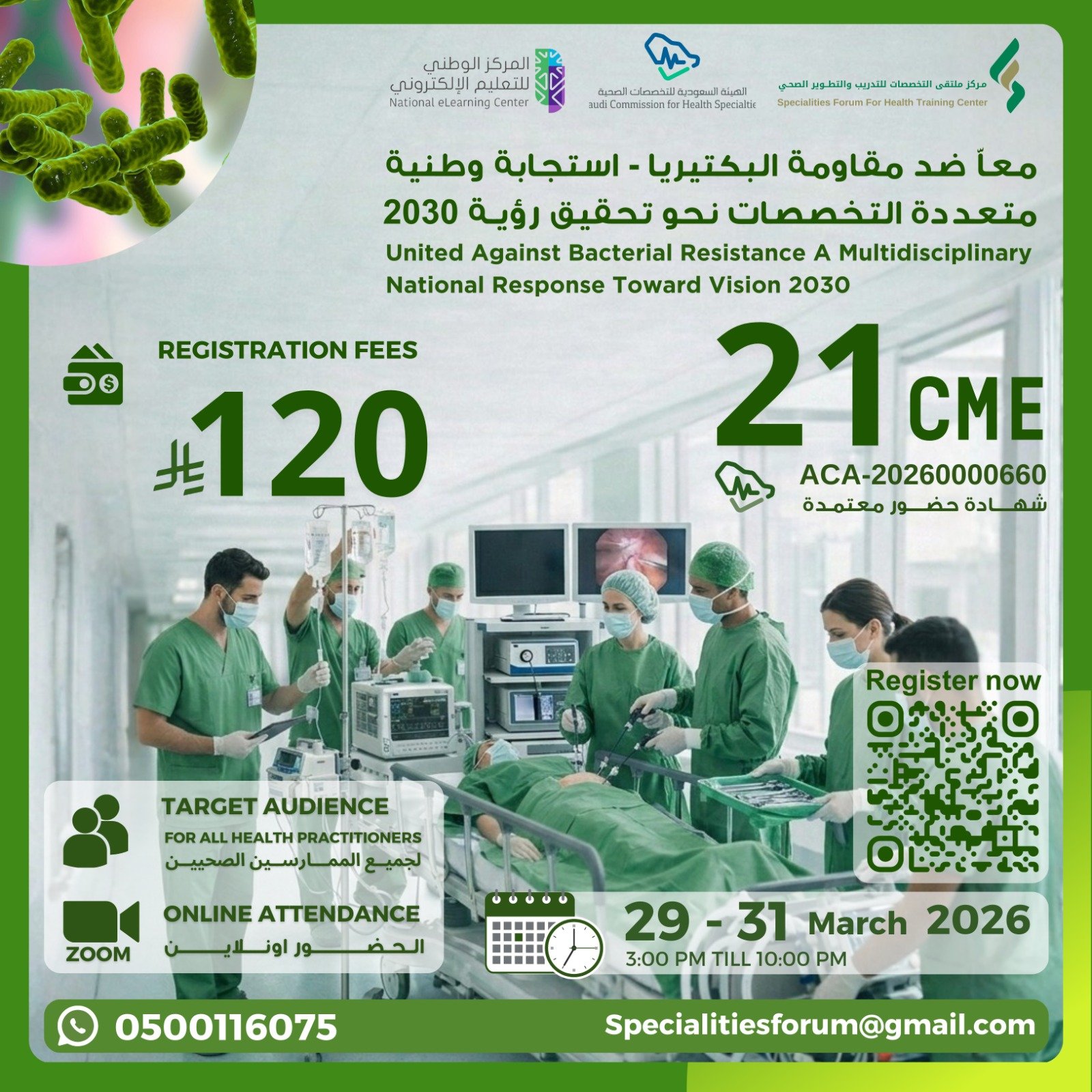 United Against Bacterial Resistance